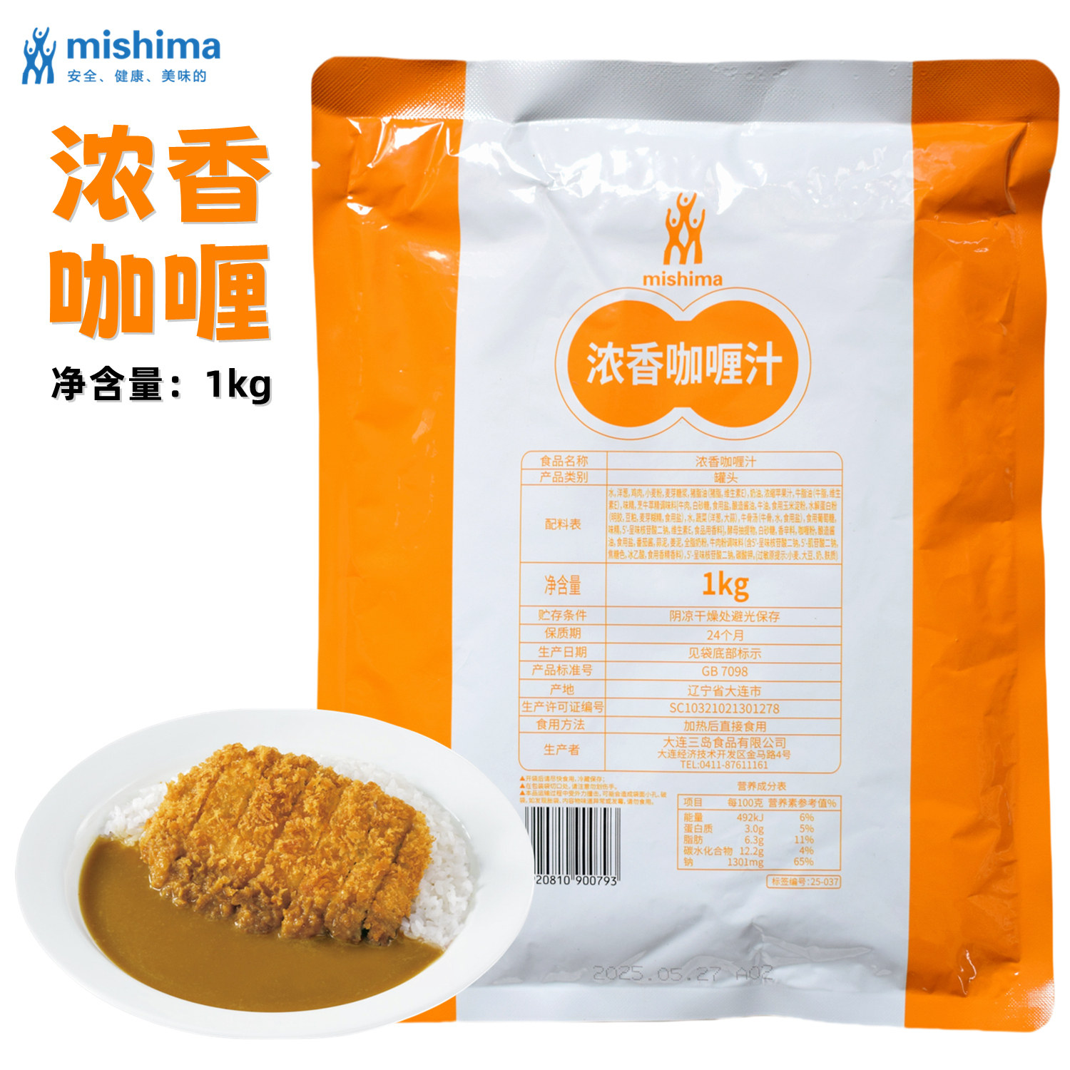 三岛食品 日式浓香咖喱汁1kg 牛肉盖饭 烤肉拌饭酱 咖喱饭 蛋包饭,粮油调味/速食/干货/烘焙,酱类调料,淘宝优惠券,粉丝福利购,淘宝优惠卷