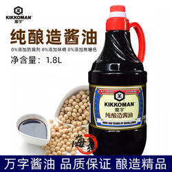 万字纯酿造酱油0添加日本龟甲万日式浓口生抽海鲜刺身寿司零添加
