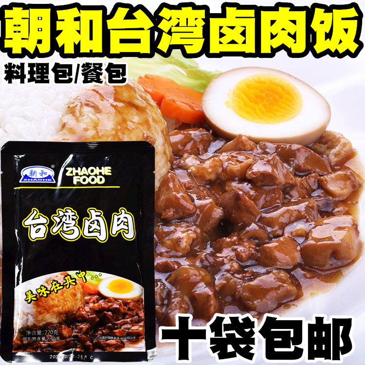 朝和常温台湾卤肉饭速食料理包外卖方便菜肴快餐包盖浇饭调理220g