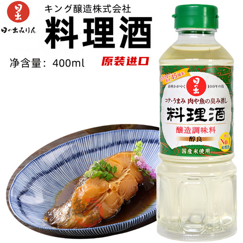 日本进口料理用清酒酒400ml料酒