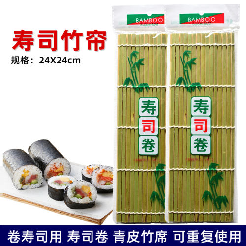 日本料理竹帘青皮竹寿司卷帘使用