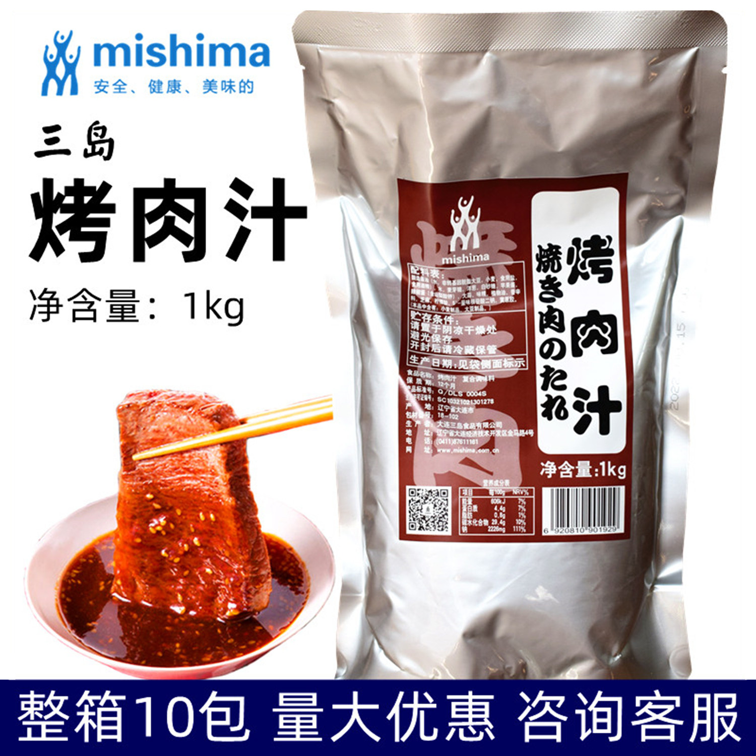 三岛烤肉汁1kg日式甜口烧烤酱户外腌制烤肉蘸料烤肉饭调料BBQ烧烤