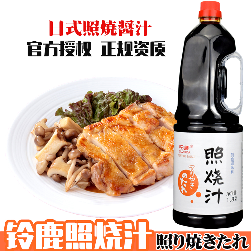 日式照烧酱汁铃鹿照烧汁商用料理烤肉叉烧大阪烧酱章鱼烧酱汁1.8L,粮油调味/速食/干货/烘焙,酱类调料,淘宝优惠券,粉丝福利购,淘宝优惠卷