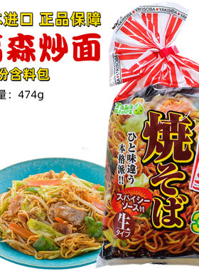 日本进口炒面 非油炸！炒拉面474g带调料包3人方便面五木高森炒面