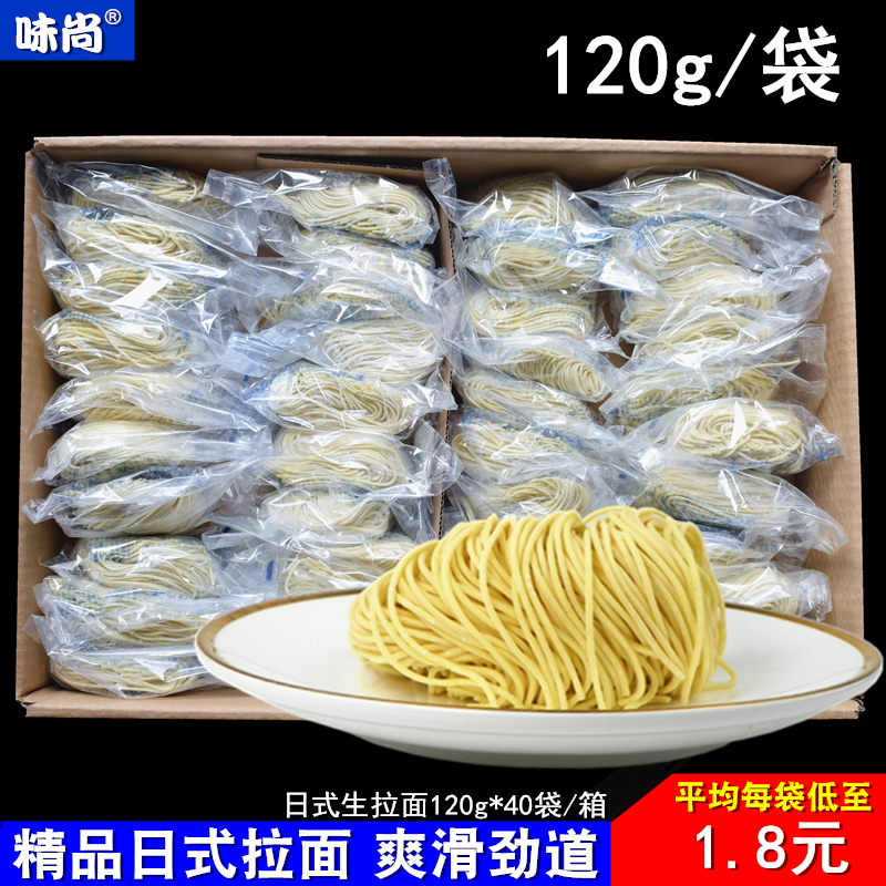 味尚日式拉面豚骨骨汤味千拉面