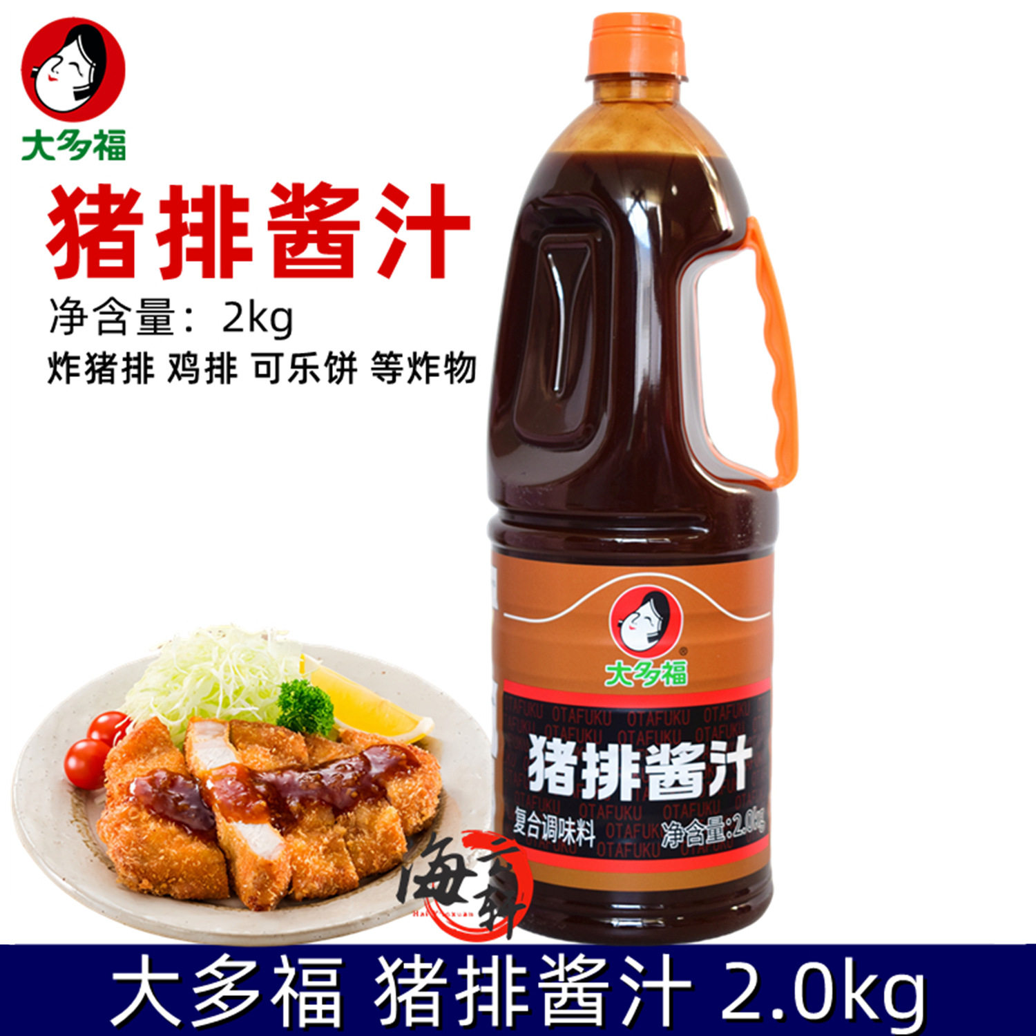 大多福猪排酱汁日式炸猪排鸡排蘸酱烤肉汁猪扒汁天妇罗商用2.0kg
