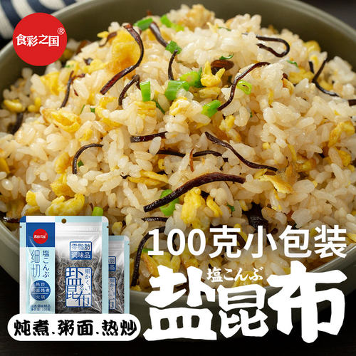 食材之国盐昆布调味料日本风味
