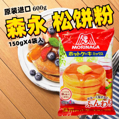 蛋糕日本进口自制早餐松饼粉600g