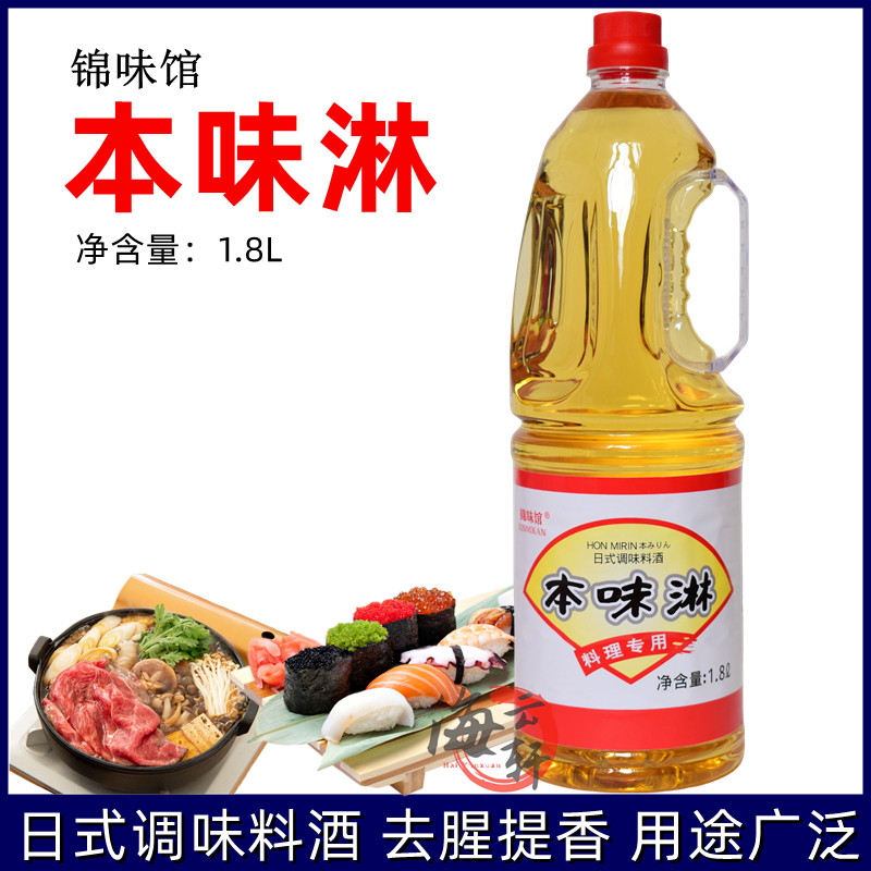 锦味馆味淋 日式甜料酒 日本风味甜味料酒牛肉饭寿喜烧照烧汁1.8L