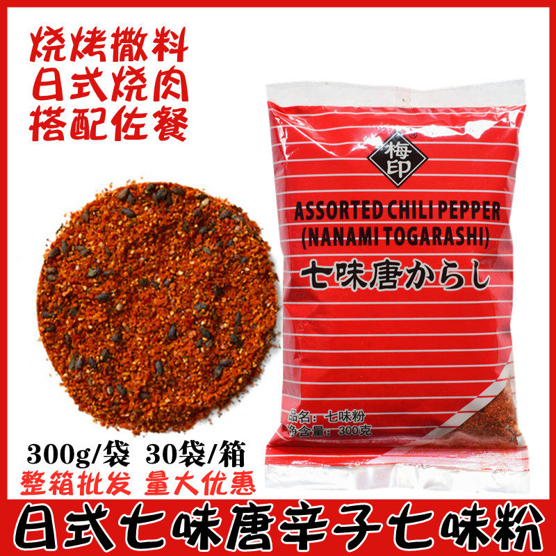 七味唐辛子价格 七味唐辛子图片 星期三