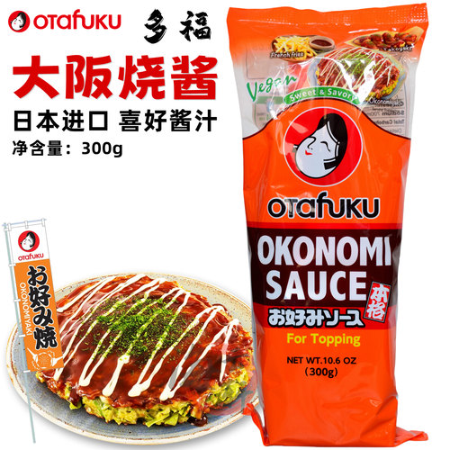 多福日本进口300g蛋包饭大阪烧酱