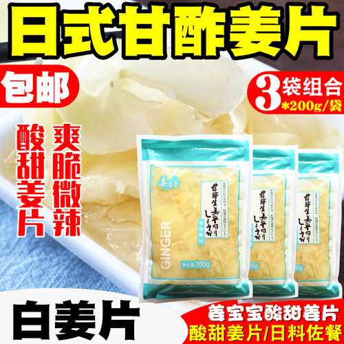 白姜片酸甜姜片寿司料理