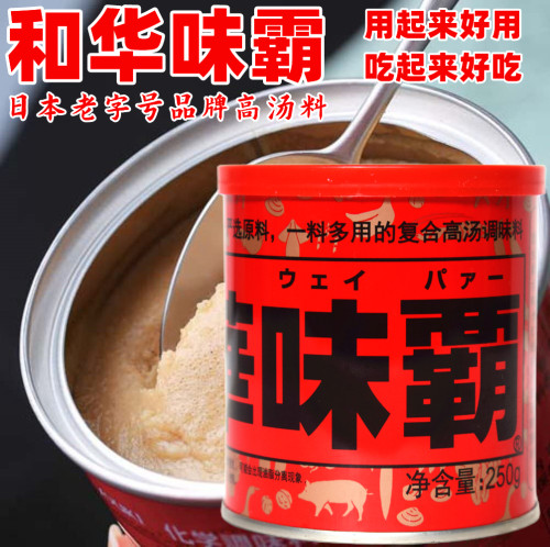 广记味霸日本品牌猪骨鸡骨汤粉