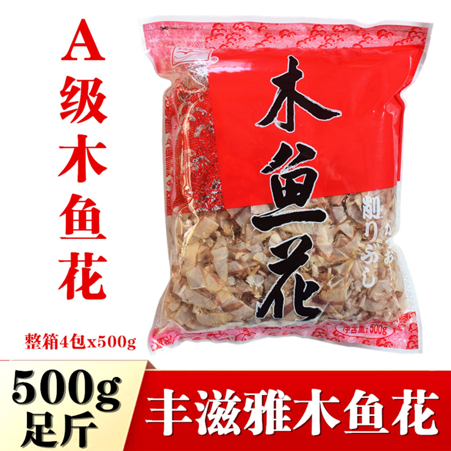 A丰滋雅特级木鱼花/柴鱼片/纯鲣鱼特级 花字木鱼花章鱼烧日式高汤