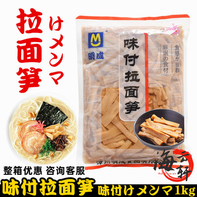 明成味付笋1kg即食干日式笋片