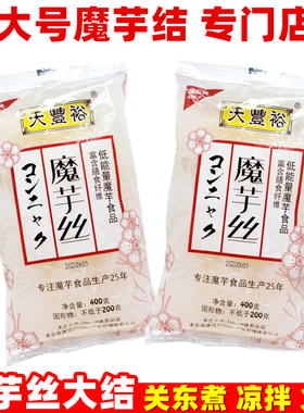 魔芋结 魔芋丝400g 寿喜锅便利店关东煮 火锅凉拌麻辣烫寿喜烧7P