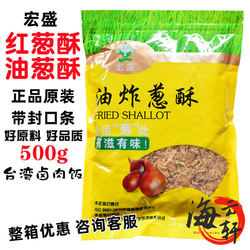 宏盛红葱酥 油葱酥 香葱酥500g葱头酥 油葱头 拉面葱酥台湾卤肉饭 - 封面
