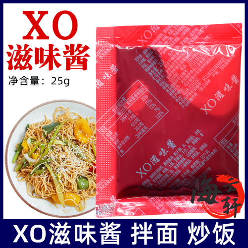 xo酱鲜虾拌面酱炒饭海鲜味