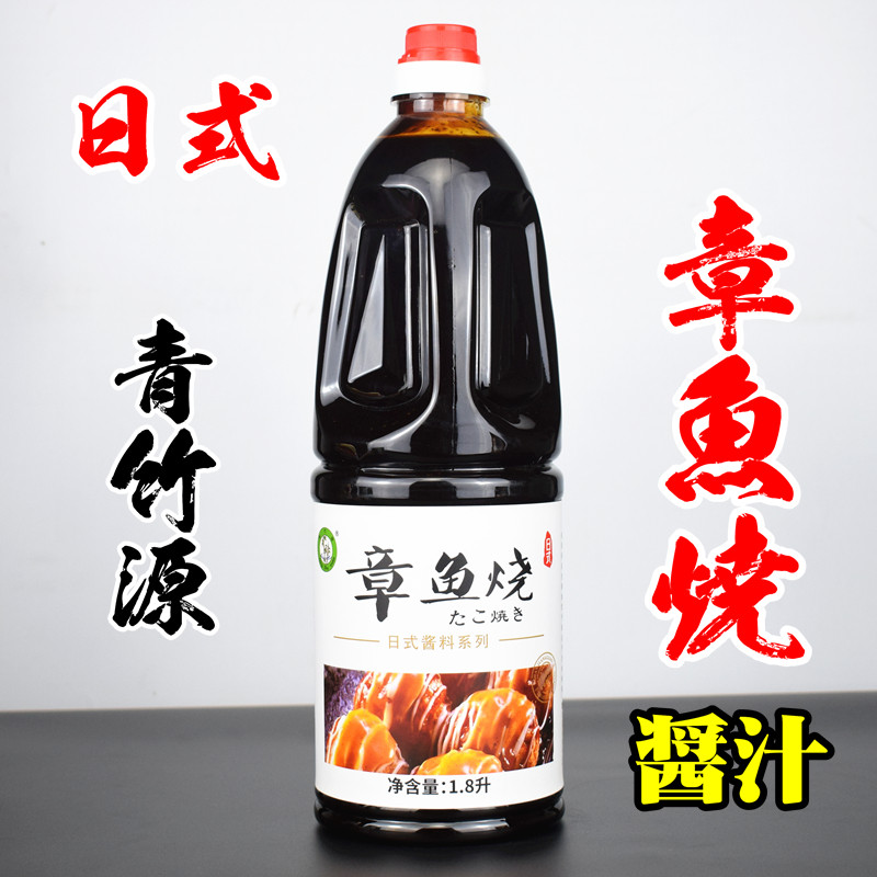 青竹源 章鱼小丸子酱1.8L 章鱼烧酱 纯正日式口味 甜味突出照烧酱