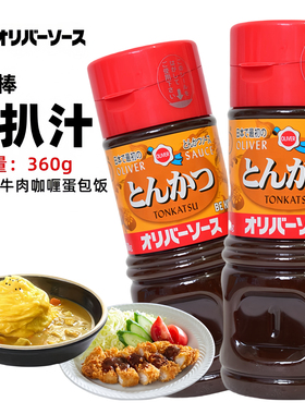 日本进口Oliver奥利棒猪排汁360g猪扒沙司酱料蘸料烧肉汁咖喱饭