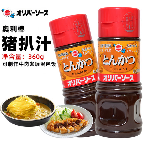 奥利棒猪排蛋包饭咖喱饭烧肉汁