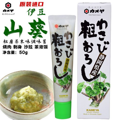 日本进口伊豆山葵酱粗磨50g