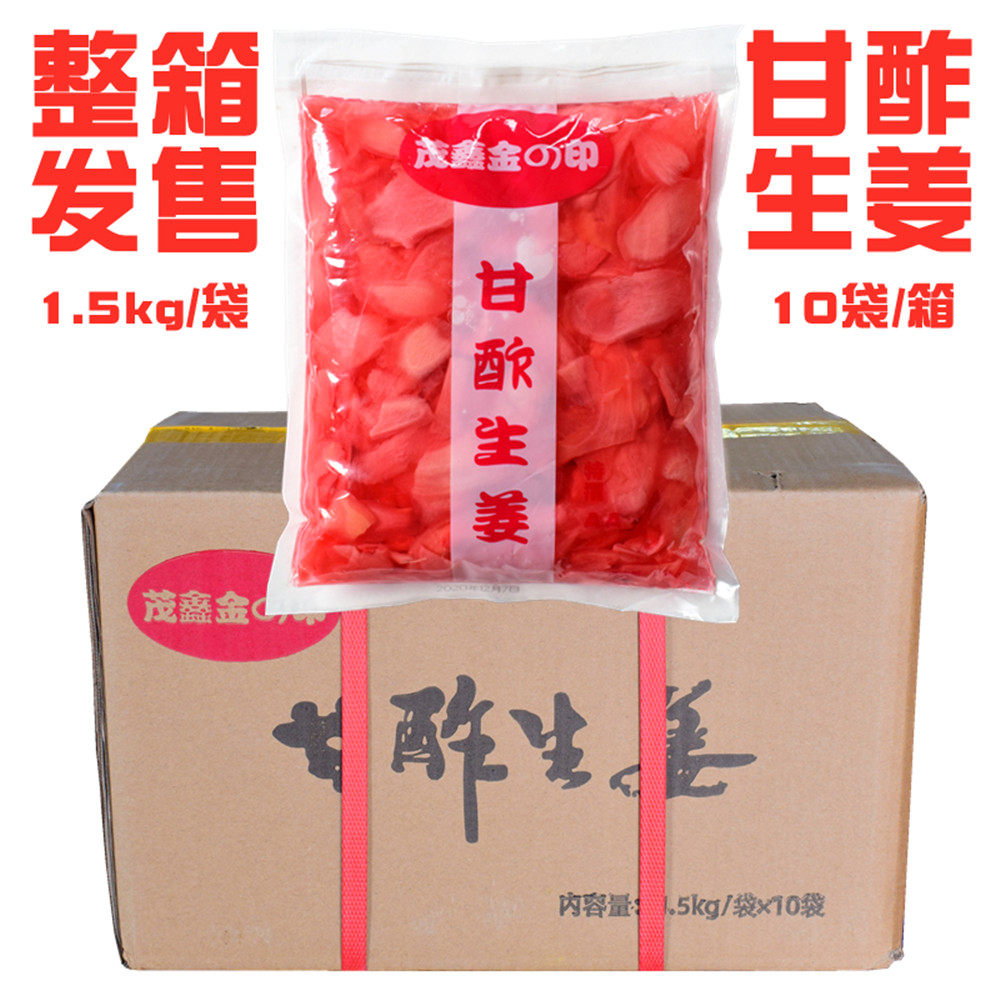 茂鑫金印红姜片 寿司姜1500g酸甜可口ガリ甘酢 甜醋渍红姜丝整箱