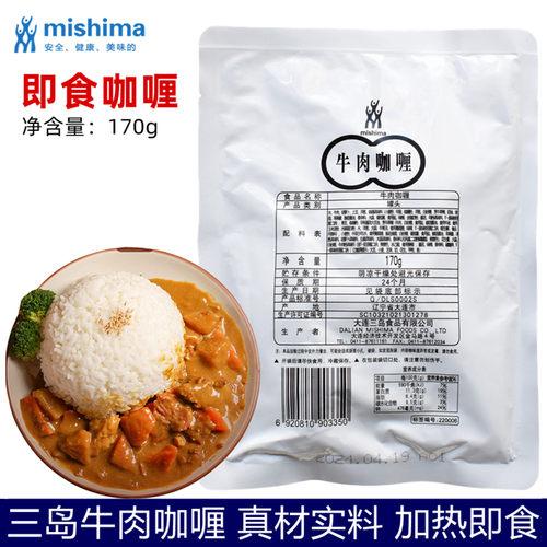 即食菜肴三岛料理包餐包咖喱牛肉