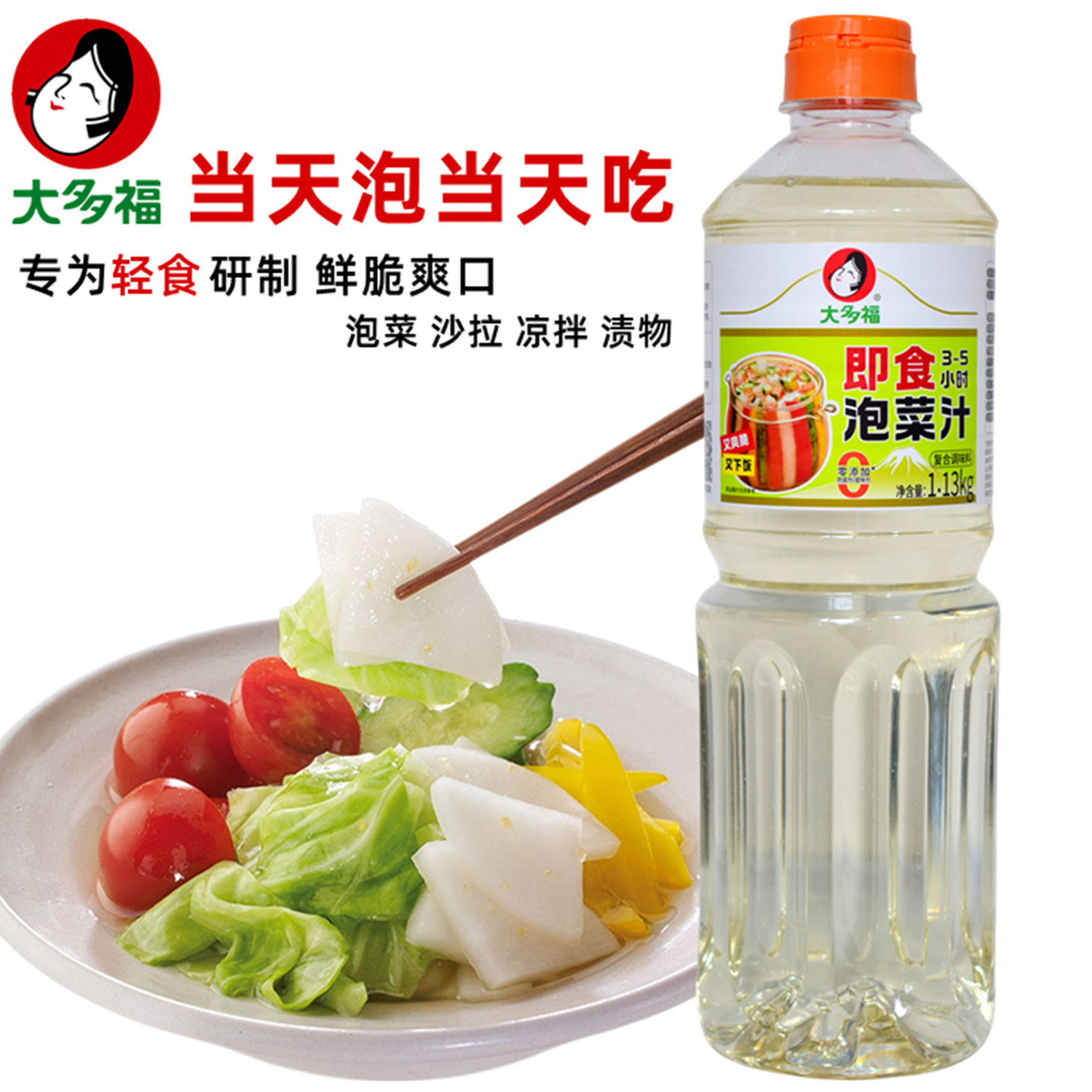 大多福即食泡菜汁凉拌汁冷泡汁泡菜母水腌制蘸料凉拌菜调料汁专用,粮油调味/速食/干货/烘焙,醋/醋制品/果醋,淘宝优惠券,粉丝福利购,淘宝优惠卷