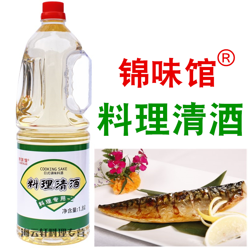 锦味馆料理清酒1.8L日本料理清酒日本料酒烹饪调味料酿造清酒味淋
