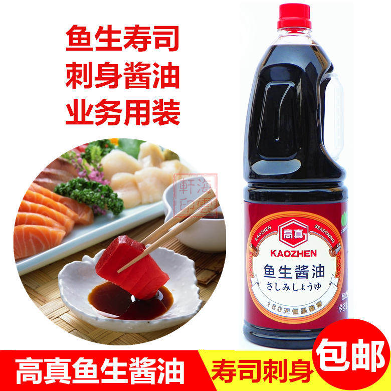 高真寿司酱油 寿司酱油甜口酱油日式酿造酱油 鱼生刺身酱油  1.8l