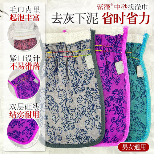 紫薇搓澡巾正宗东北搓澡巾去灰