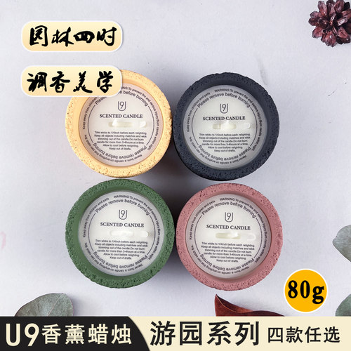 U9香薰游园蜡烛婚宴伴手礼
