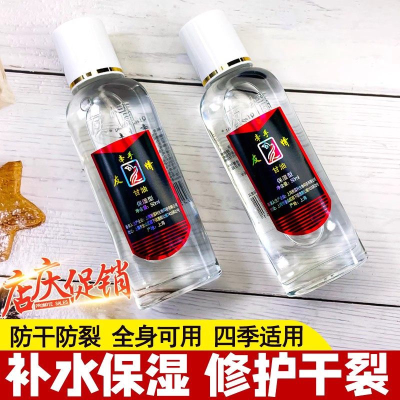 友情甘油上海老牌国货滋润干燥防干裂保湿滋润护手霜脸部全身