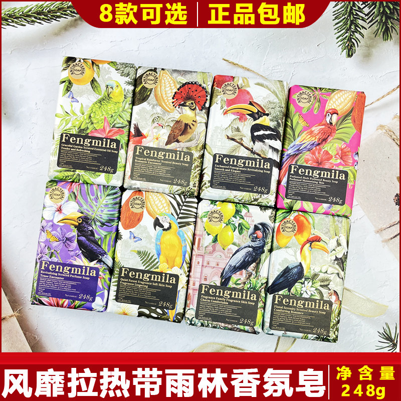 正品风靡拉香皂FENGMILA精油皂香氛皂控油保湿润肤洗手肥皂清洁皂