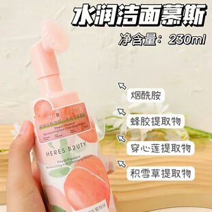 赫瑞丝桃你欢心保湿身体乳烟酰胺卸妆水水润洁面慕斯果味洗面奶