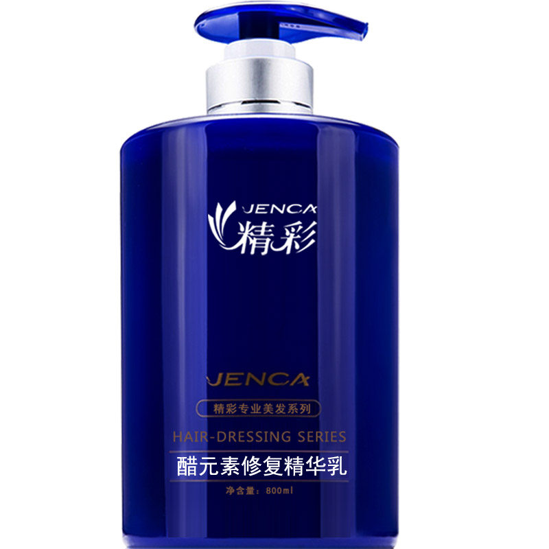 精彩植物烫染专用水醋疗护精华800ml水疗素护发素乳毛躁受损护理