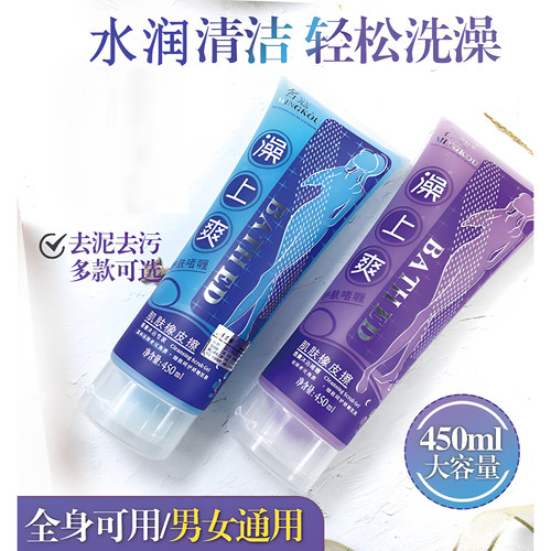 名寇护肤啫喱肌肤橡皮擦