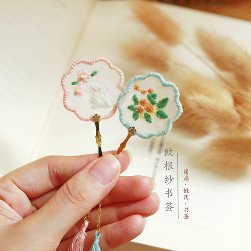 diy手工刺绣迷你团扇包邮