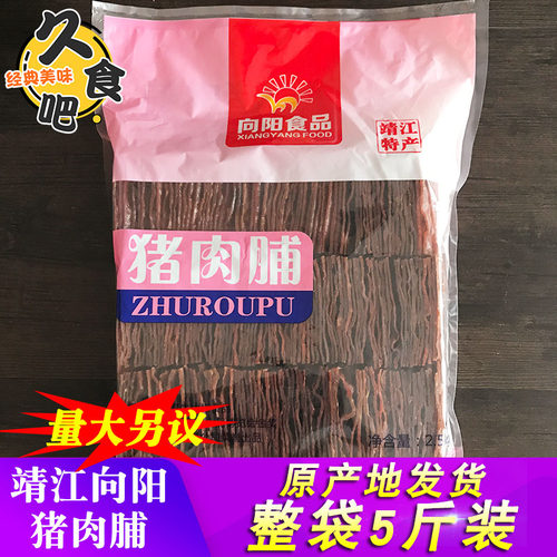 靖江特产向阳猪肉脯原味正片肉干副片自然片正宗肉类零食 - 封面