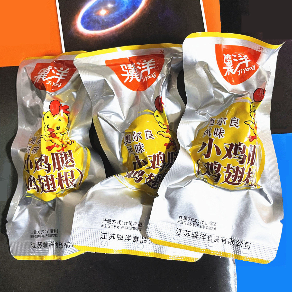 靖江特产骥洋奥尔良风味小鸡腿鸡翅根卤味熟食真空小包装零食