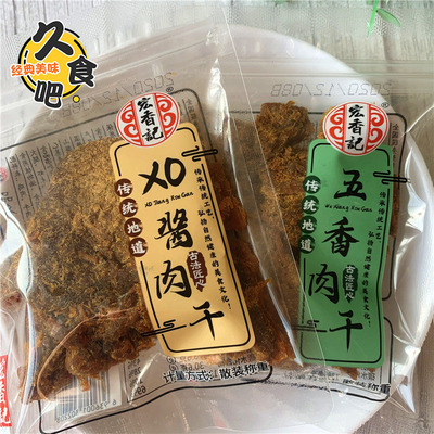 宏香记古法肉干卤味五香味