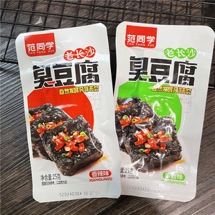 范同学老长沙臭豆腐蒜香味香辣味开袋即食独立小包装 办公室零食