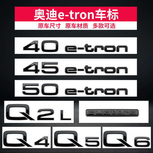 Q2LQ4Q5Q6车标字标贴改装