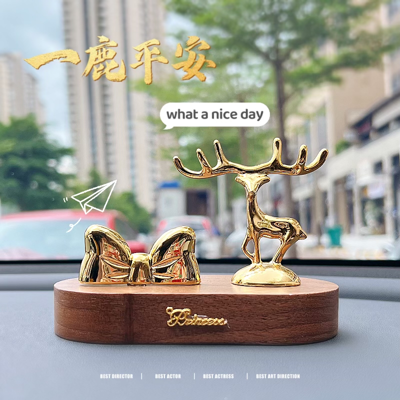 车载香薰2024新款汽车一路平安鹿车内饰品摆件中控台装饰高档大气