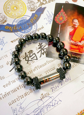 马哈喜拉龙婆济公力泥催财塔固檀木手串手链弹力情侣男女