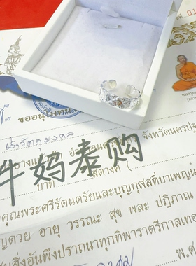 泰国PhraKhruSong日月星辰财富戒指九宝铜镀铂金开口男女同款情侣