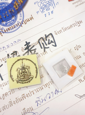 泰国鲁士ekk好运必打手机贴片卡手刻银箔片本命年男女通用