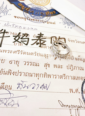 泰国鲁士ekk御金戒指开口黄宝石