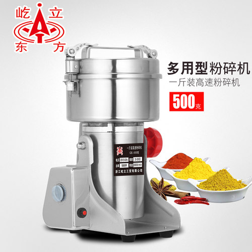 厂家直销500g屹立中药电动粉碎机